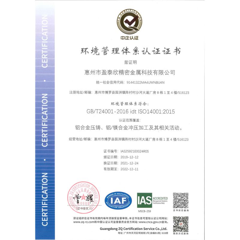 ISO9001 ISO 環(huán)境管理體系認(rèn)證