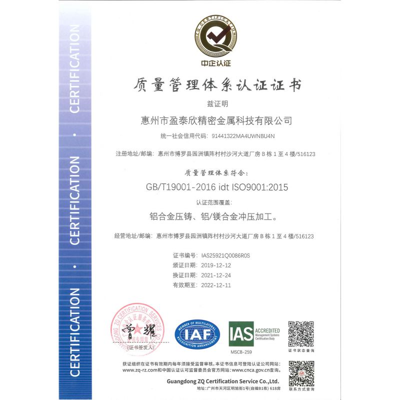 ISO9001 ISO 質(zhì)量管理體系認(rèn)證