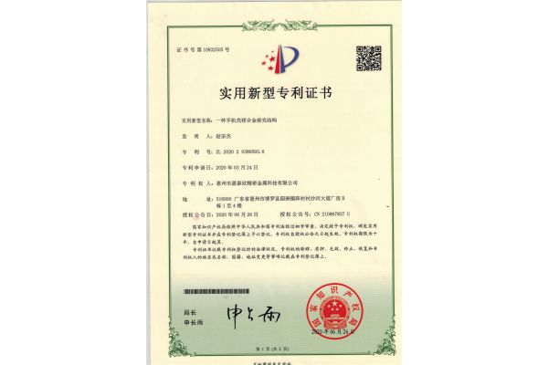 一種手機(jī)殼鎂合金前殼結(jié)構(gòu)