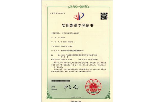 一種平板電腦鎂合金支架結(jié)構(gòu)