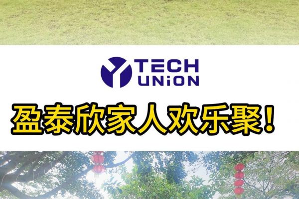 盈泰欣家人歡樂聚！